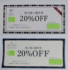【送料込】ダイドーリミテッド 株主優待券（有効期限 2025/6/30）_1