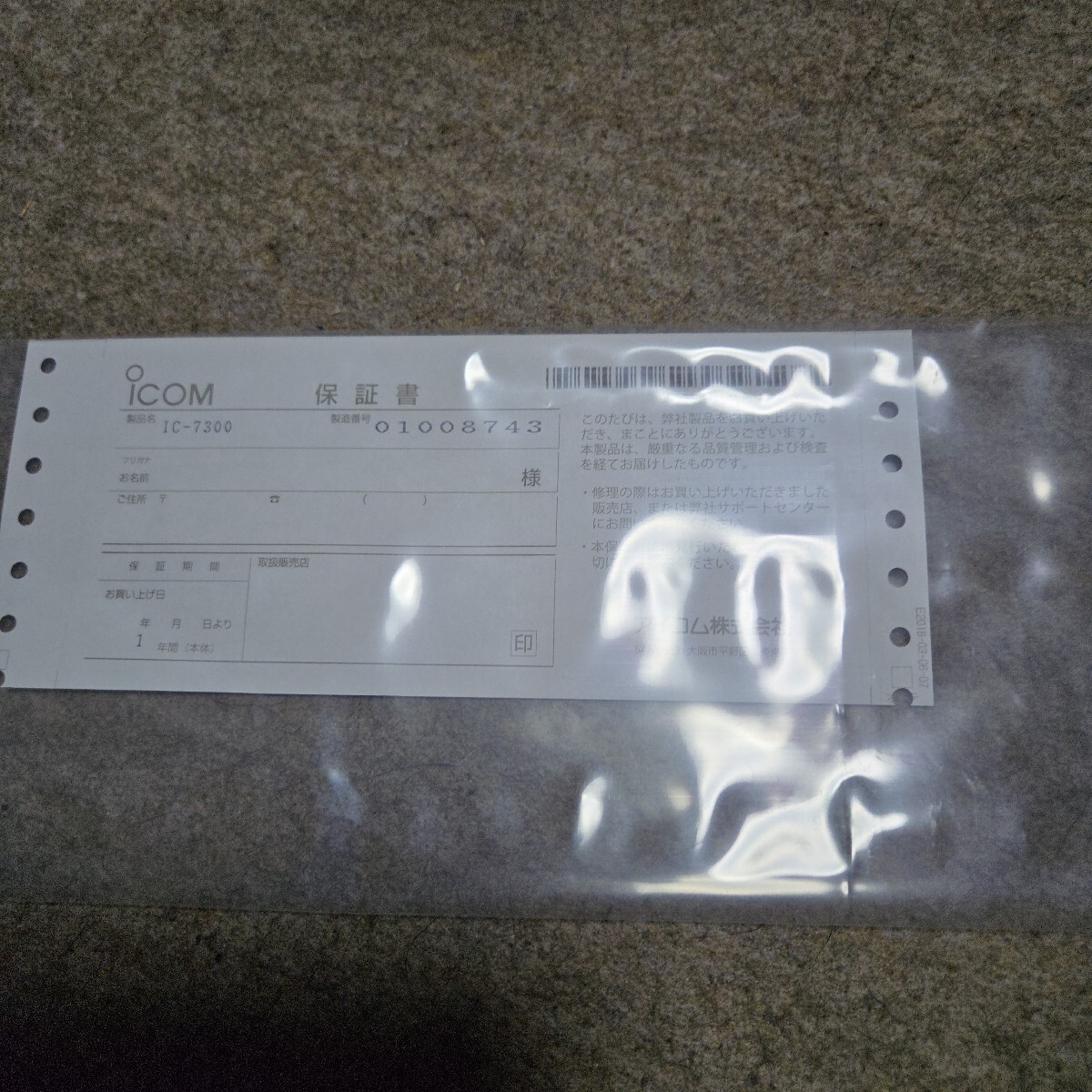 アイコム IC-7300 HF_10