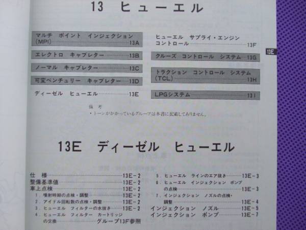□ジープ J25 J55 (基本)整備解説書+配線図