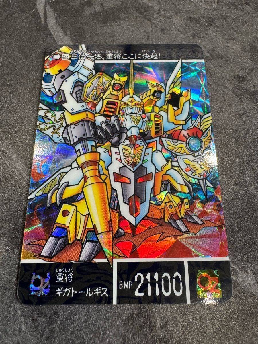 新SDガンダム外伝 鎧闘神戦記 超絶!巨大変身 オズワルド三機兵/重将