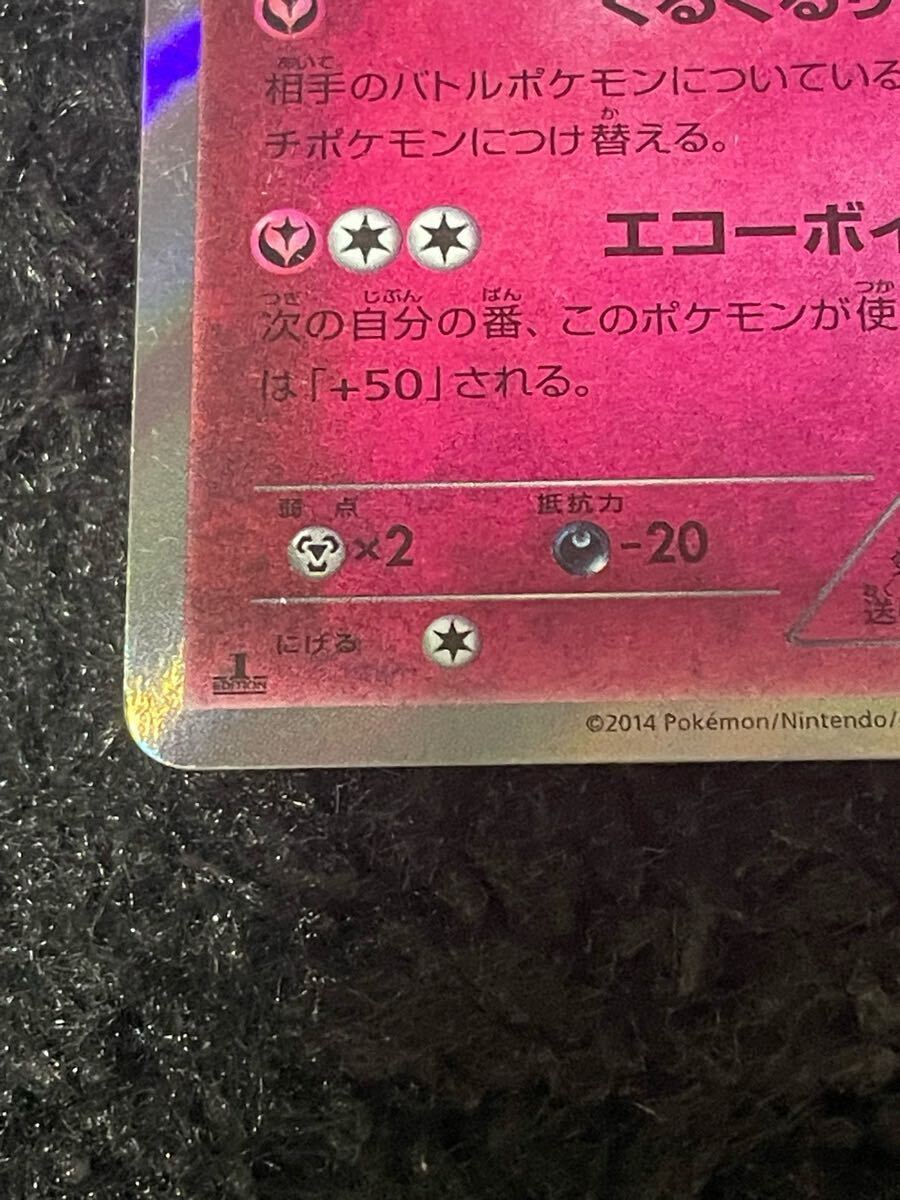 ★絶版ポケモンカード ニンフィア　 初回出荷版 ◎超希少品　xy3 _4