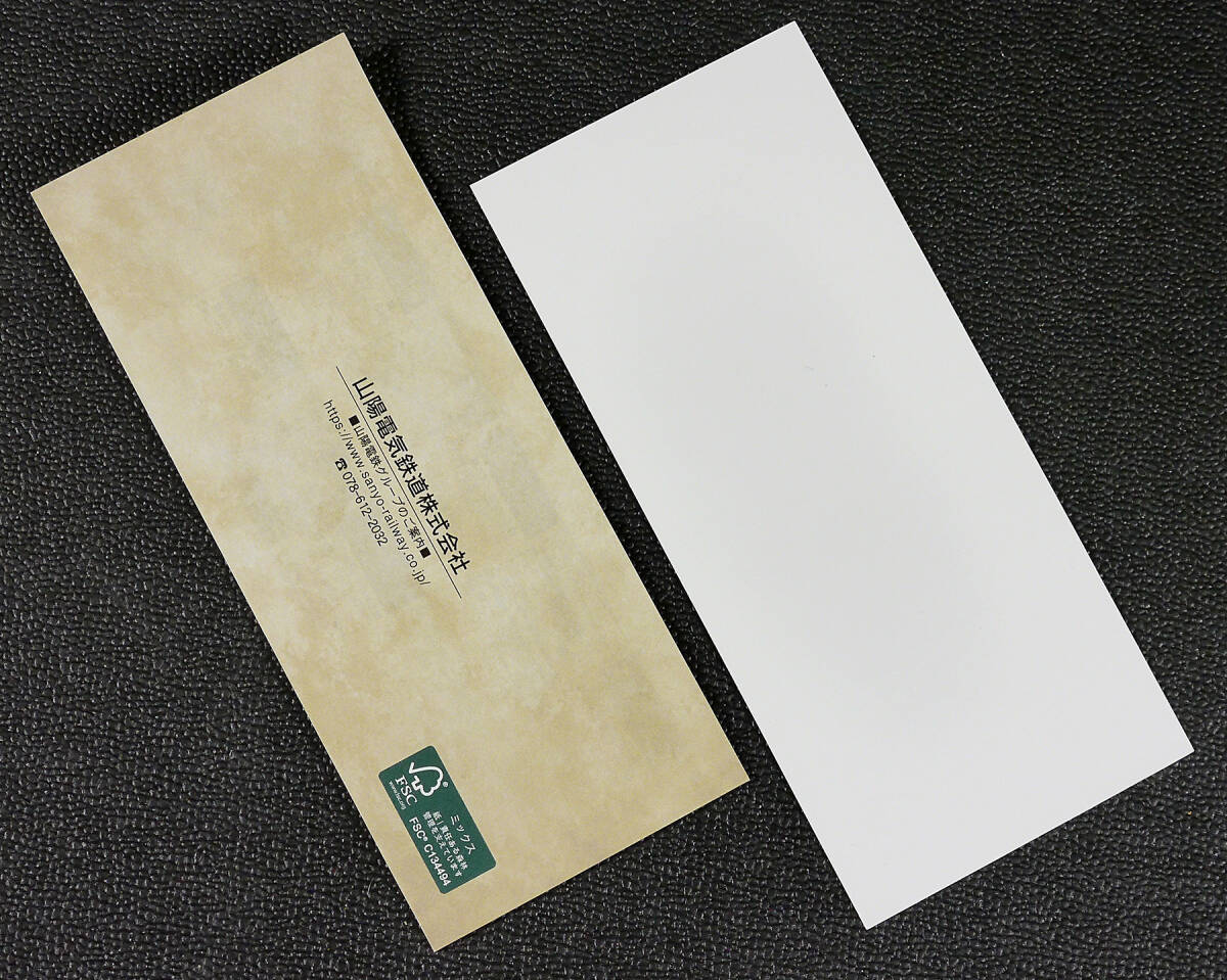 【山陽電鉄】株主優待乗車証(切符)×4枚・優待券1冊／有効期限：2025年11月末日まで_2