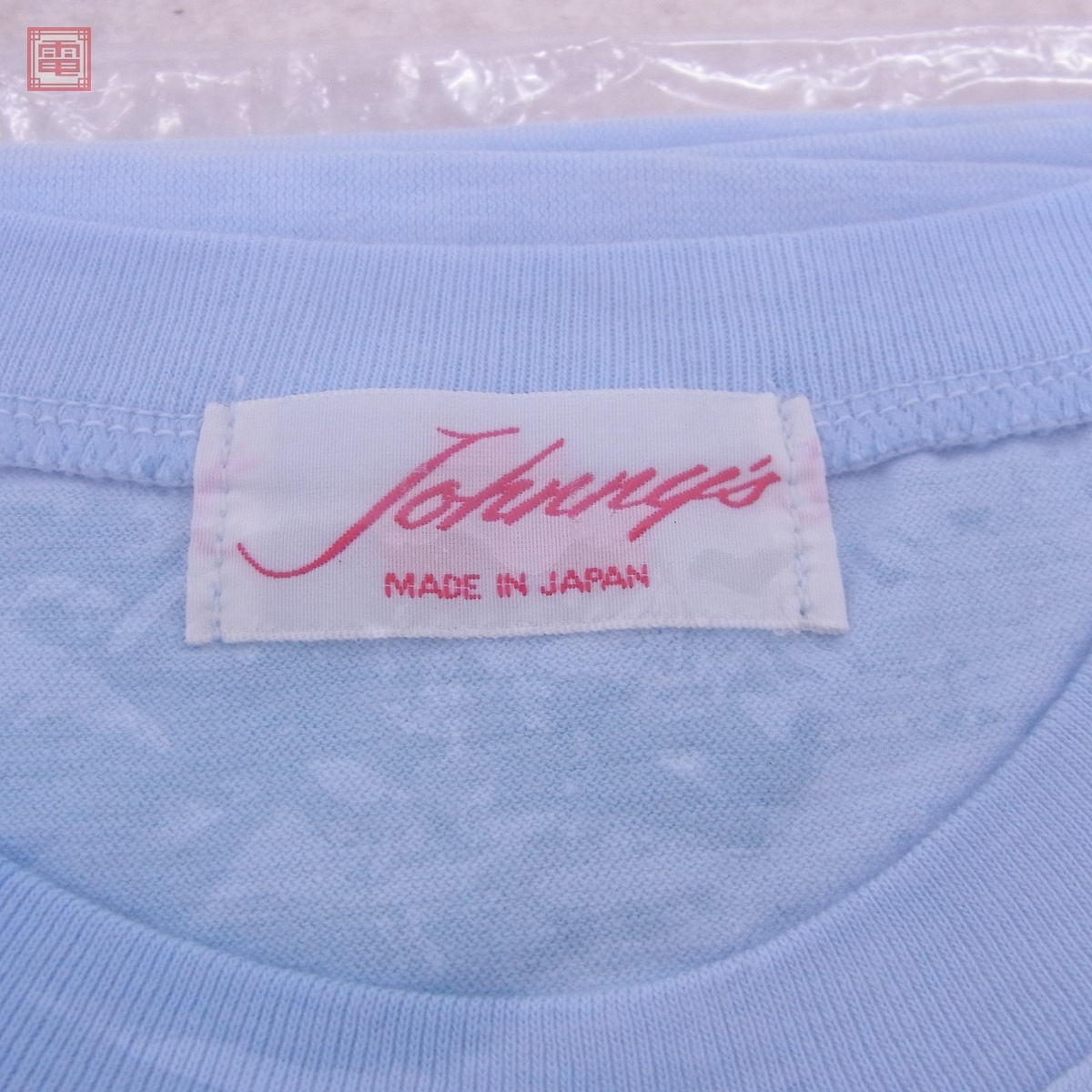 未開封 光GENJI メンバーイラスト ロングTシャツ Johnny's 諸星和己