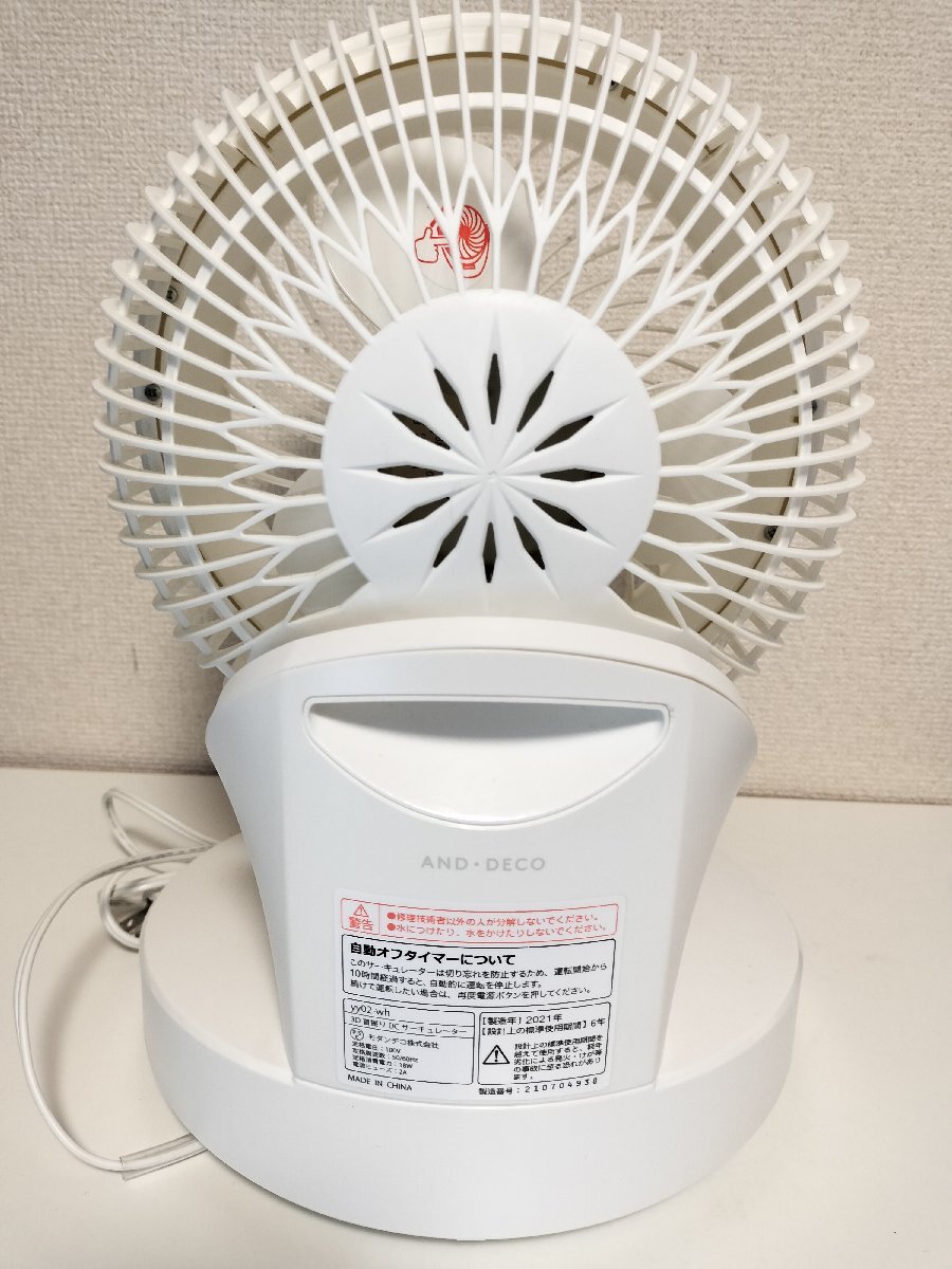 モダンデコ 扇風機 サーキュレーター SUNRIZE yy02 オフホワイト 360