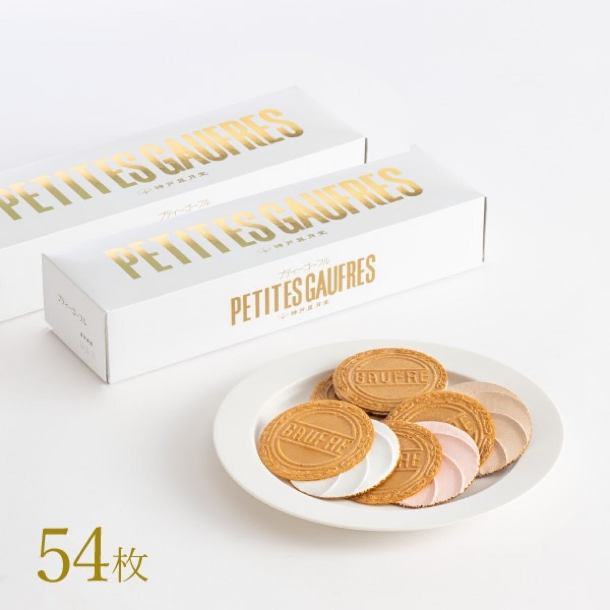 神戸風月堂 プティーゴーフル 54枚入_1