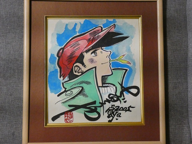 模写 【サイン色紙】 ちばてつや 『あしたのジョー』 色紙に水彩