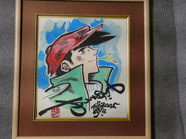 模写 【サイン色紙】 ちばてつや 『あしたのジョー』 色紙に水彩