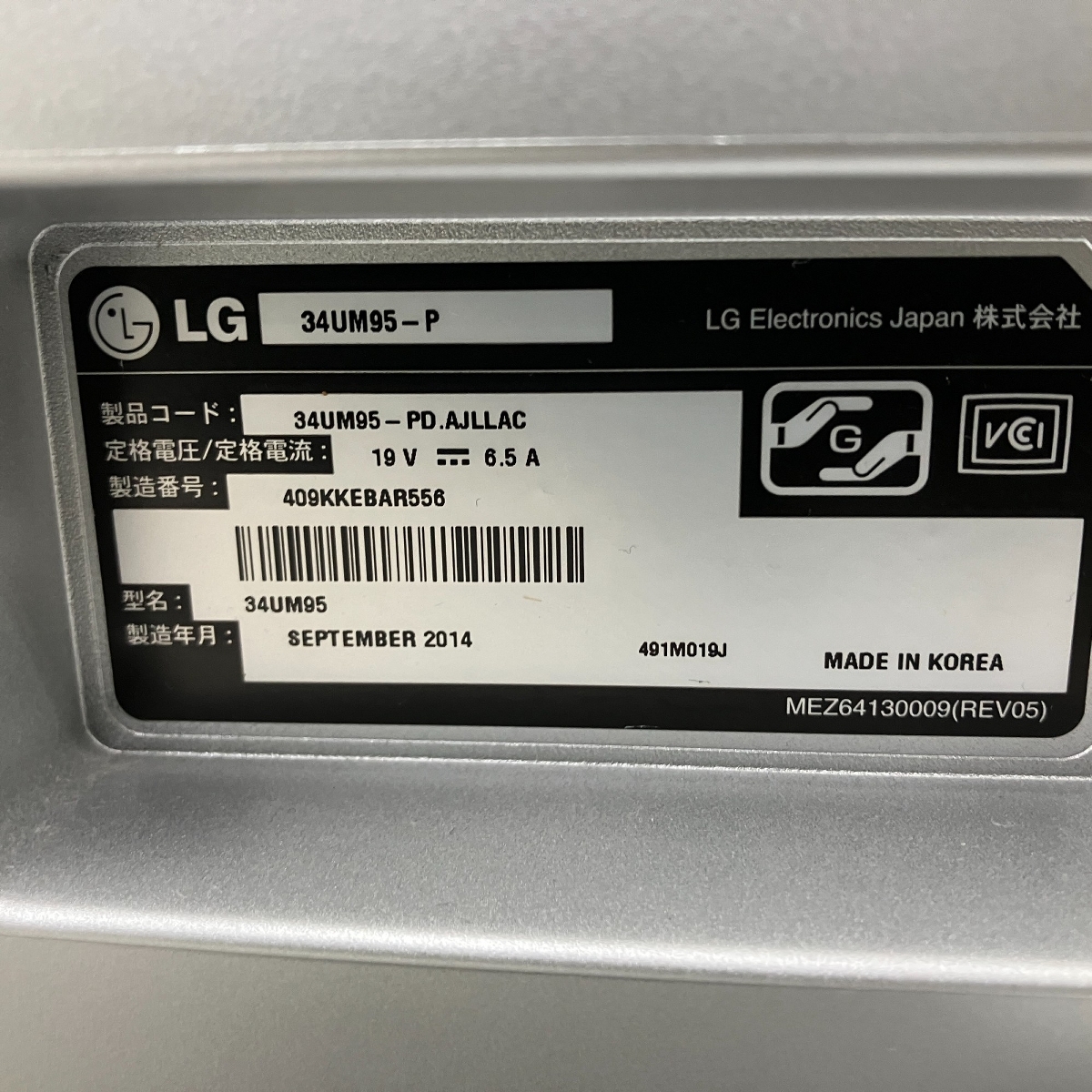 LG 34UM95-P 34インチ 2014年製 ウルトラワイド 液晶 ディスプレイ
