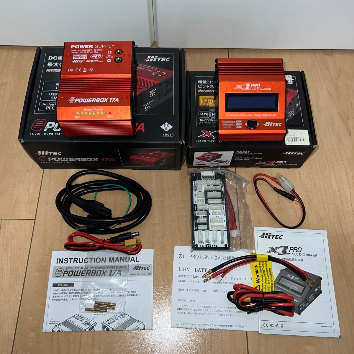 ハイテック X1 PRO MULTI-CHARGER e POWER BOX 17A レッド 充電器&安定
