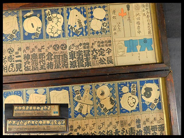 千社札 納札 木版 いろは纏 池田播磨守 南町御奉行出火之節御出馬 連始