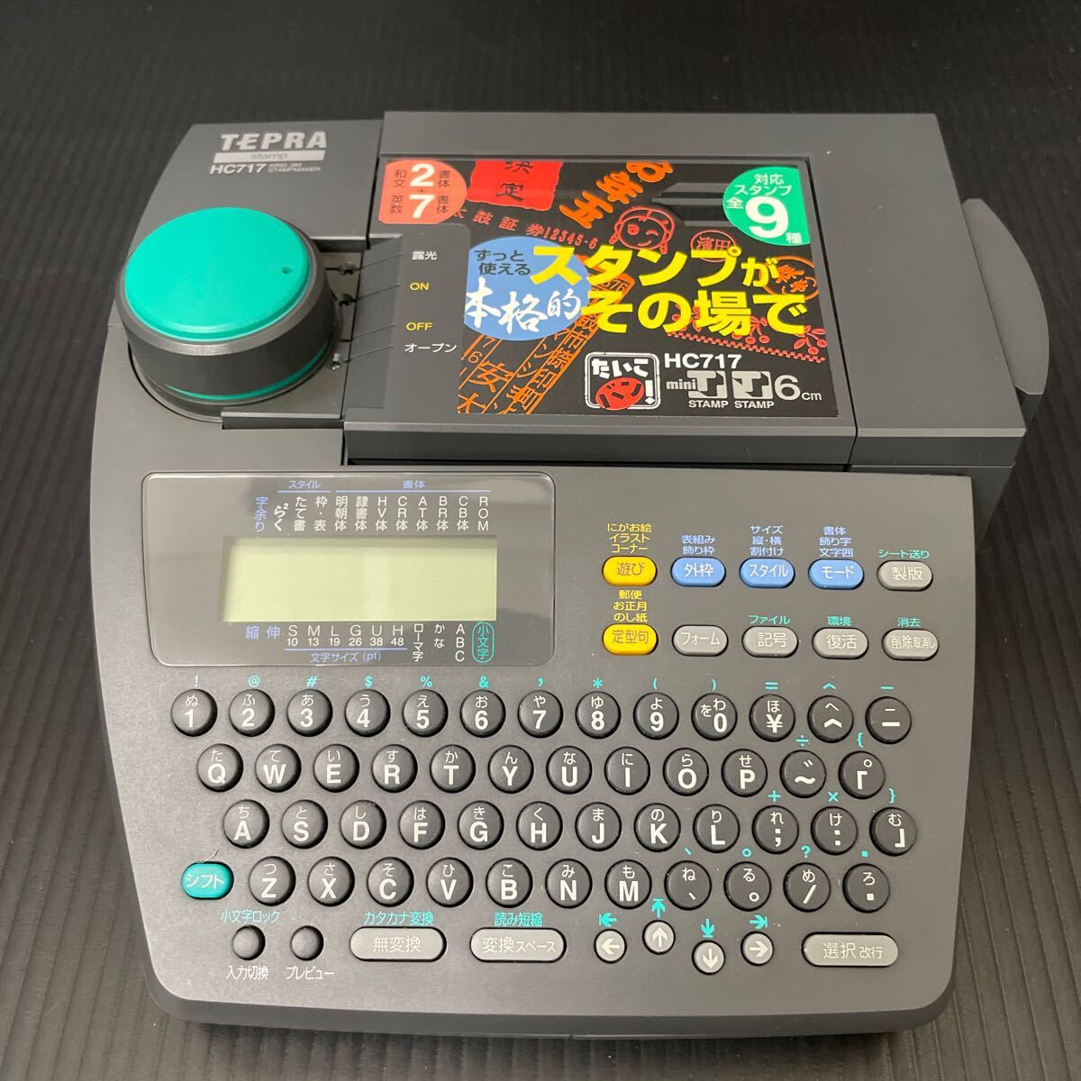 通電確認済み】キングジム TEPRA PRO HC717 スタンプメーカー たいこ
