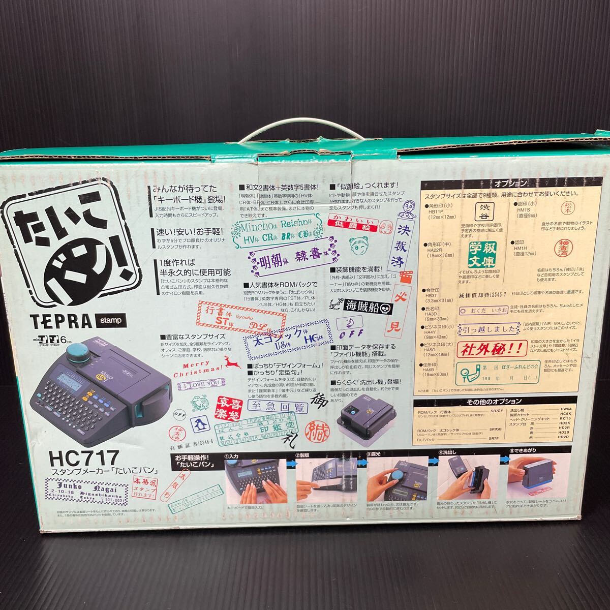 通電確認済み】キングジム TEPRA PRO HC717 スタンプメーカー たいこ