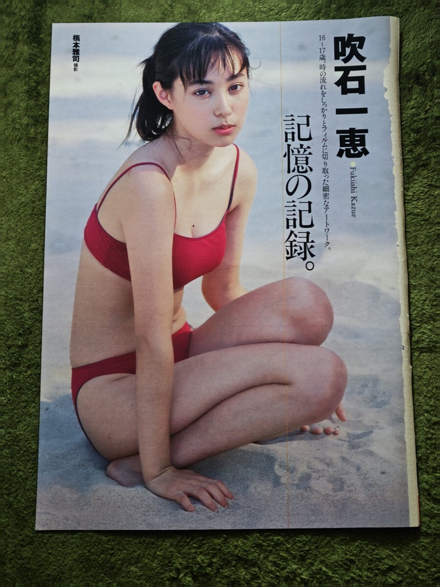 当時のメディア報道・掲載写真