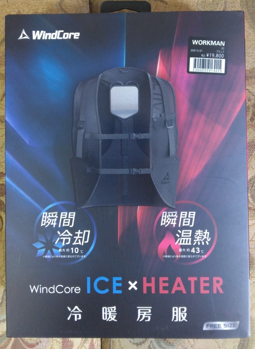 ペルチェベスト ワークマン Wind Core 冷却 温熱 フリーサイズ 数回