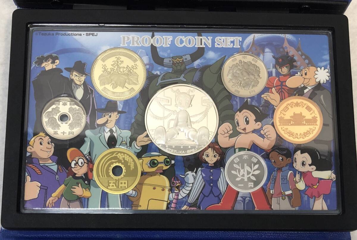 1円～ 鉄腕アトム 誕生記念 2003 プルーフ貨幣セット 銀製メダル入り