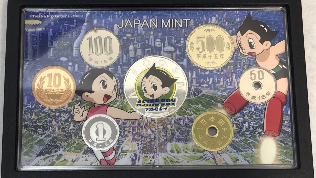 1円～ 鉄腕アトム 誕生記念 2003 プルーフ貨幣セット 銀製メダル入り
