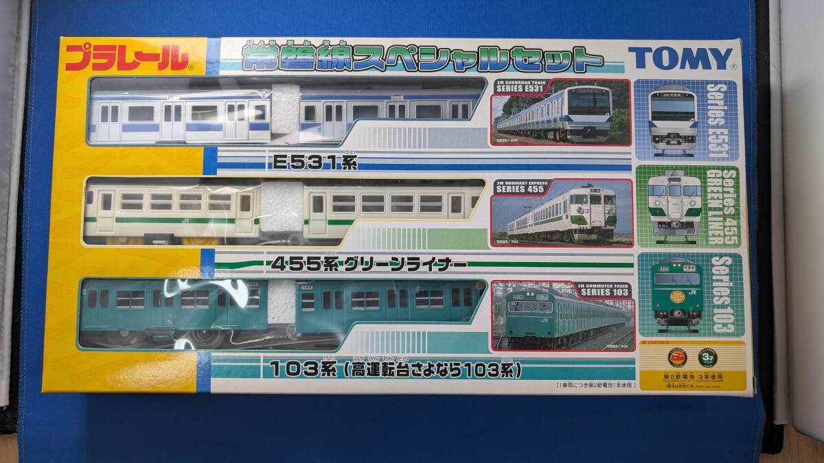 常磐線スペシャルセット プラレール(車両単品)｜売買された