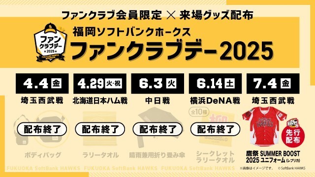 7/12 ソフトバンクvs西武ライオンズ チケット3枚 お友だちと一緒に 