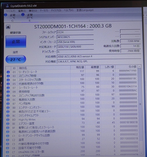 使用時間少 2988時間 Seagate Barracuda 7200RPM 3.5HDD 2.0TB SATA_2