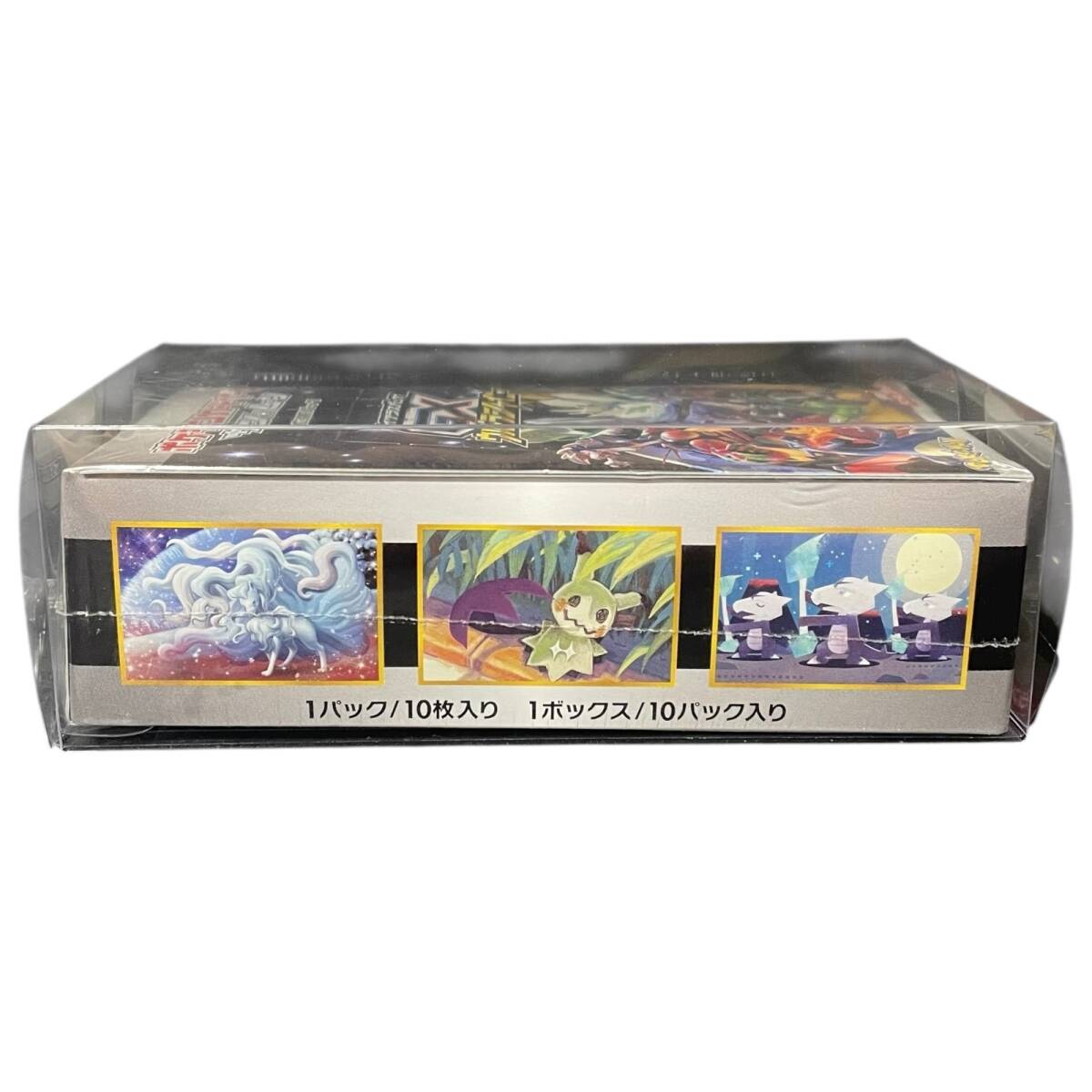 新品未開封 ポケモンカードゲーム サン&ムーン 拡張パック ハイクラス