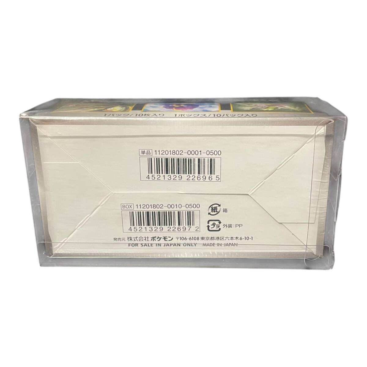 新品未開封 ポケモンカードゲーム サン&ムーン 拡張パック ハイクラス