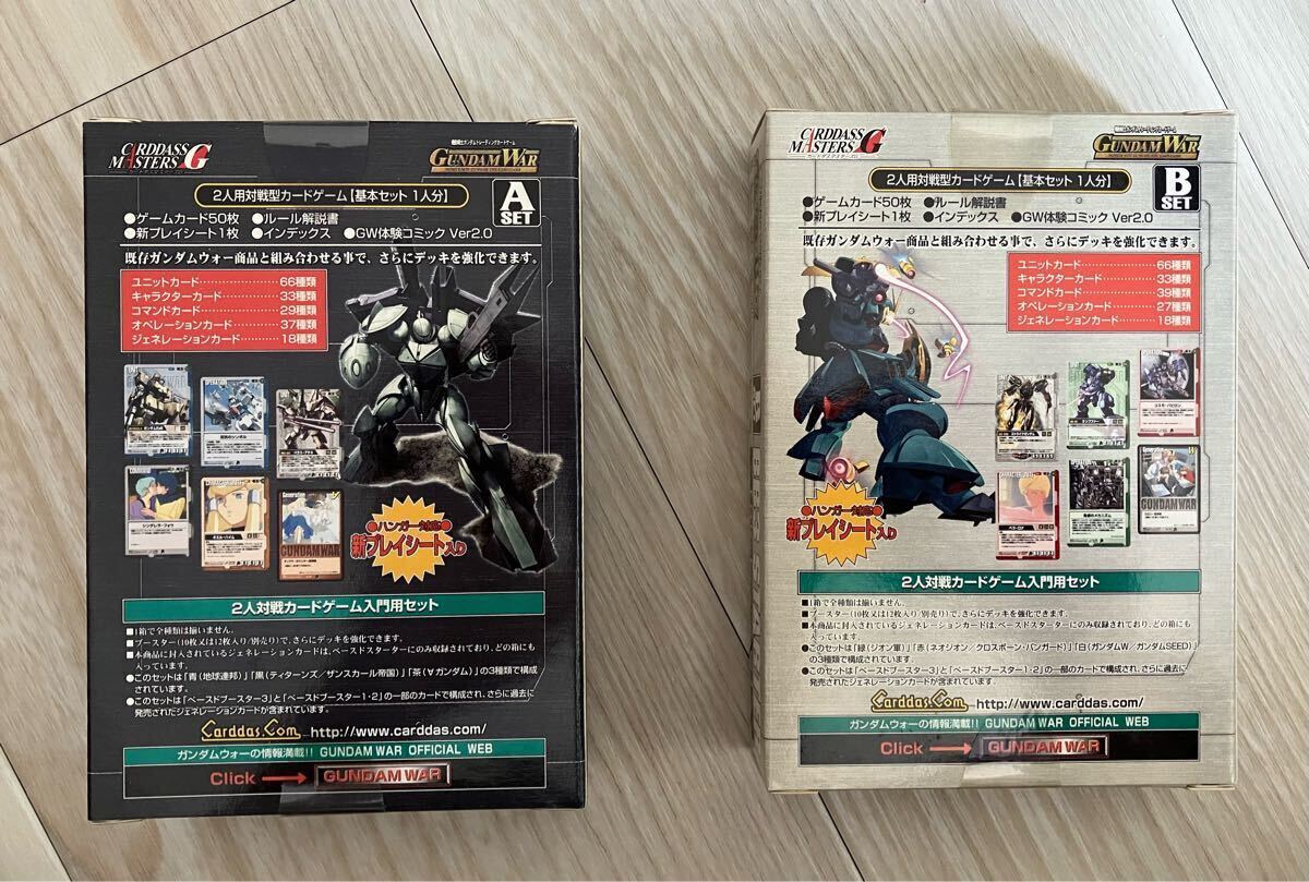 ガンダムウォー】ベースドブースター3スターター1箱(12個入) (ボックス