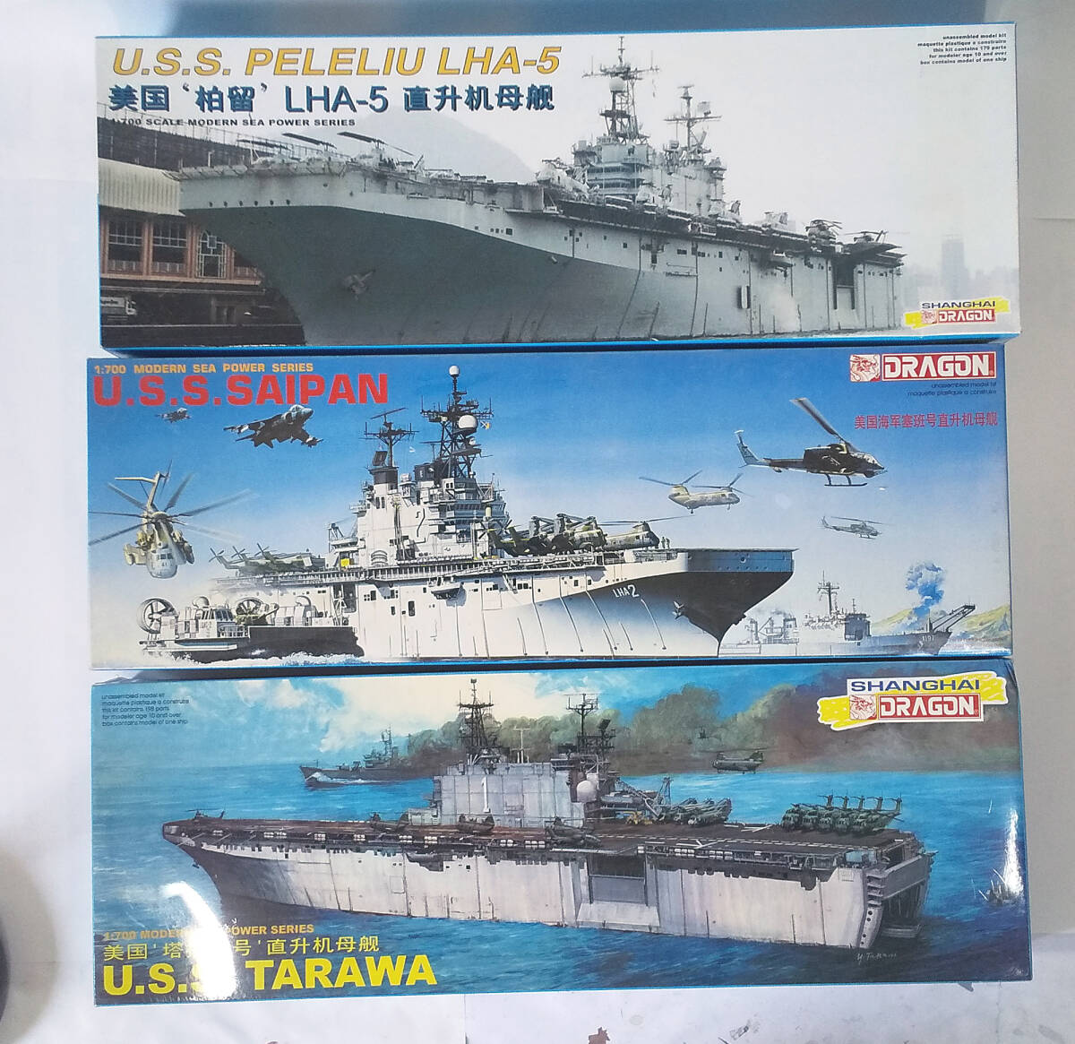 未組立キット】1/700 アメリカ海軍 強襲揚陸艦3個まとめて【LHA-1