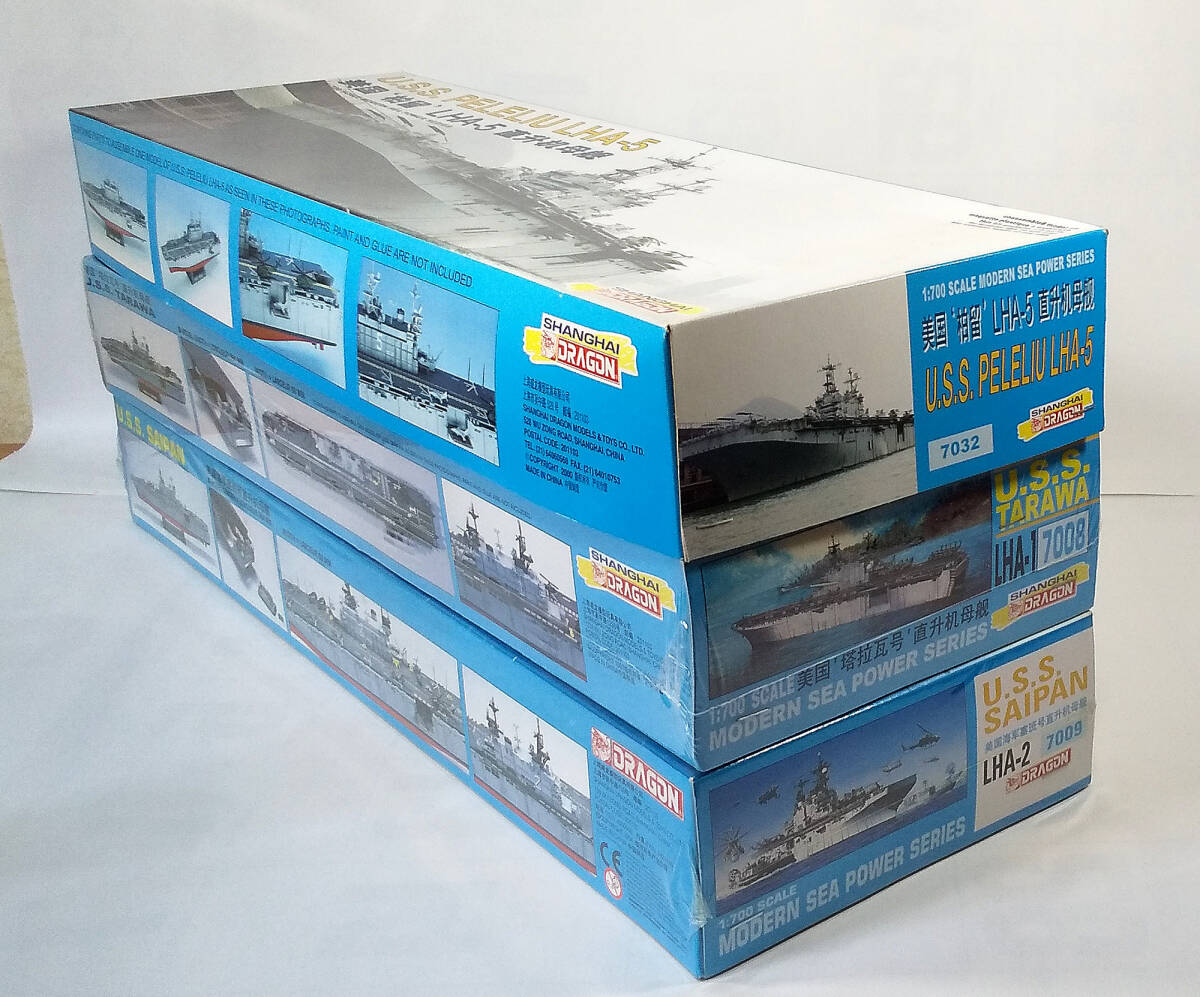 未組立キット】1/700 アメリカ海軍 強襲揚陸艦3個まとめて【LHA-1