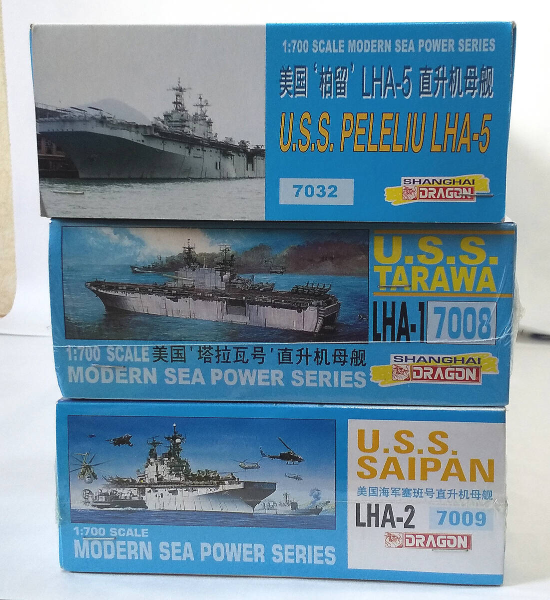 未組立キット】1/700 アメリカ海軍 強襲揚陸艦3個まとめて【LHA-1