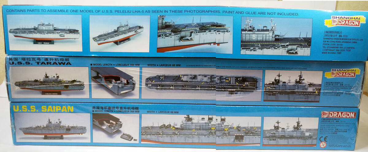 未組立キット】1/700 アメリカ海軍 強襲揚陸艦3個まとめて【LHA-1