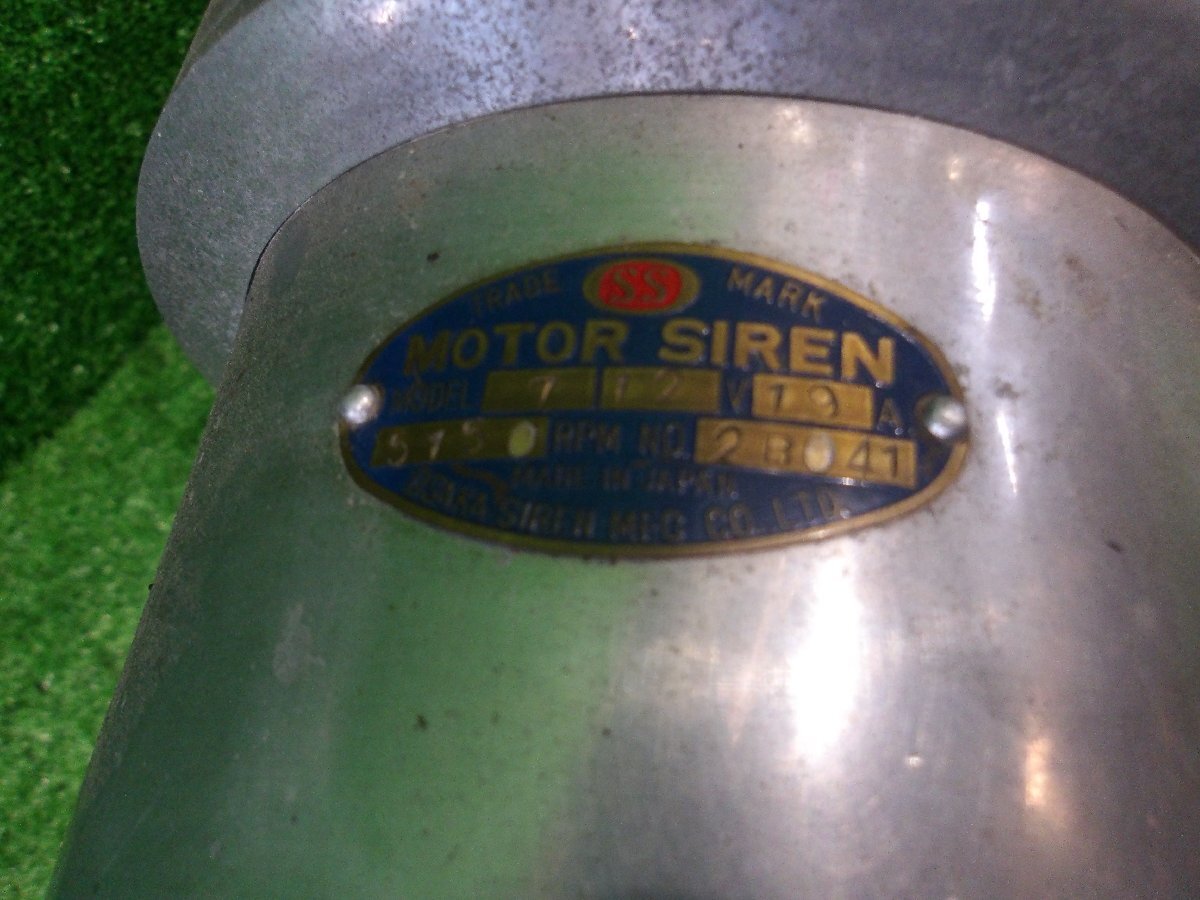 ☆大阪サイレン☆MOTOR SIREN☆モーターサイレン☆消防車☆(警察グッズ