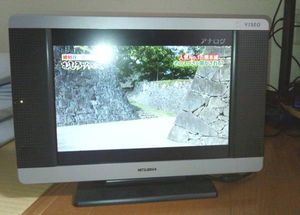 三菱 VISEO 15インチ 液晶 アナログTV付 MDT151X(15インチ～)｜売買 