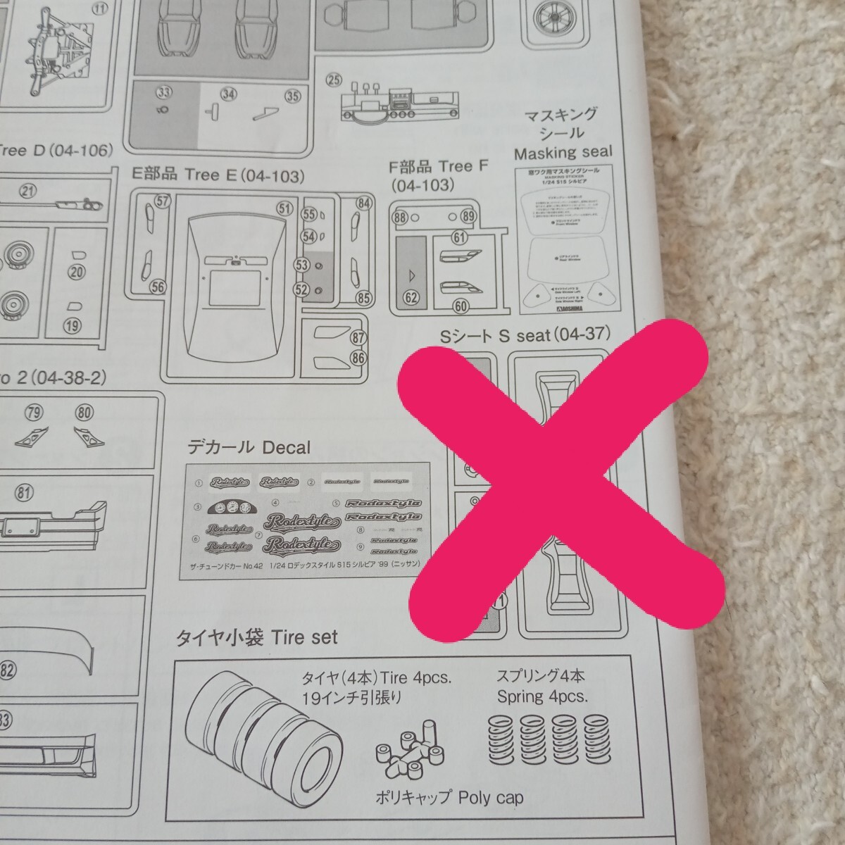 1/24 アオシマ R35GT-R nismo・S15シルビア ロデックスタイル・フジミ R33 GT-R V-spec・タミヤR32 GT-R nismo custom・ロゴデカール等_6