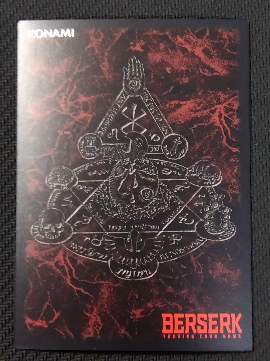 ベルセルク(BERSERK)TCG☆再会の序章☆大会プロモ☆非売品☆当時物