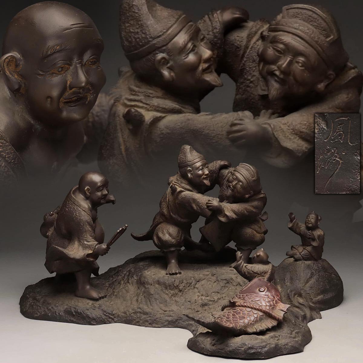 EM720 時代金工【鳳洲作】鋳銅 大黒/恵比寿/布袋 三福神像/置物 幅50.5