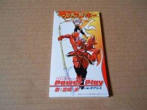 マシュランボー Op Power Play 宮崎歩 廃盤シングル アニメソング一般 売買されたオークション情報 Yahooの商品情報をアーカイブ公開 オークファン Aucfan Com