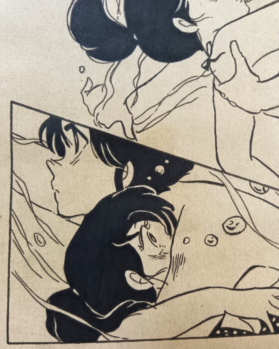 彩美】手描き保証「めぞん一刻」 高橋留美子 模写 手描き直筆原稿 希少