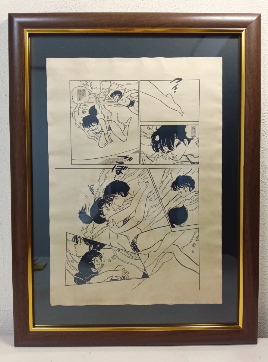 模写　手描き「めぞん一刻」 高橋留美子 原稿 原画 彩美】手描き保証「めぞん一刻」 高橋留美子 模写 手描き直筆原稿 希少