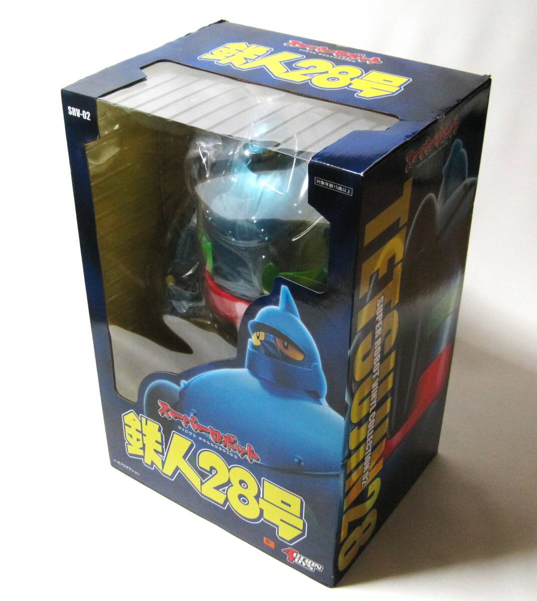 アートストーム スーパーロボット 鉄人28号 50cm ビニール