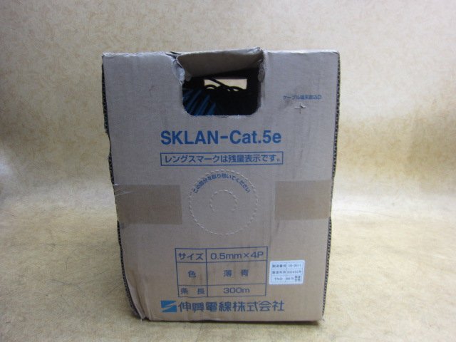 伸興電線 LAN用ツイストペアケーブル SKLAN-Cat.5e 0.5×4P 300m巻 薄青