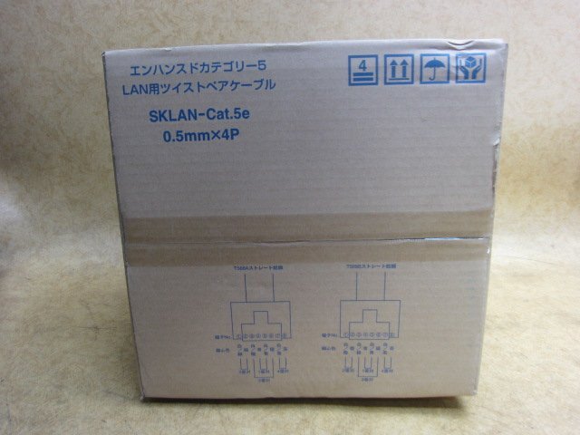 伸興電線 LAN用ツイストペアケーブル SKLAN-Cat.5e 0.5×4P 300m巻 薄青