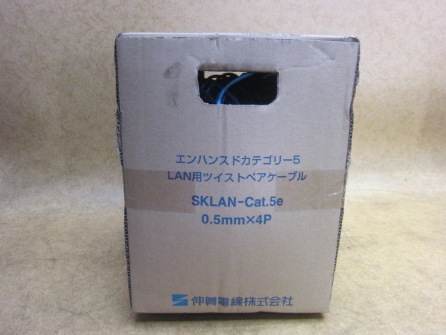 伸興電線 LAN用ツイストペアケーブル SKLAN-Cat.5e 0.5×4P 300m巻 薄青