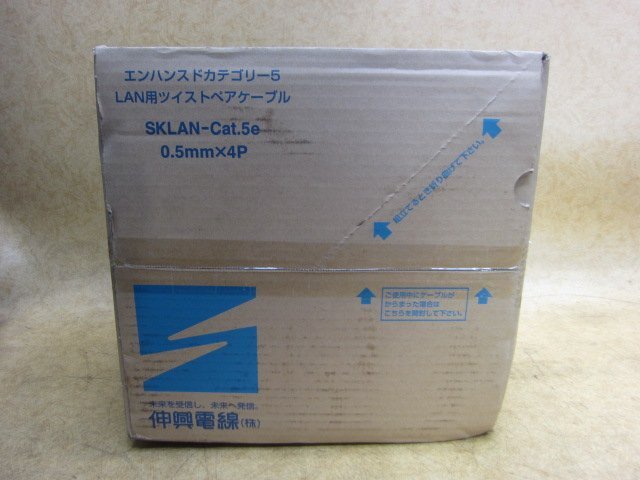 伸興電線 LAN用ツイストペアケーブル SKLAN-Cat.5e 0.5×4P 300m巻 薄青