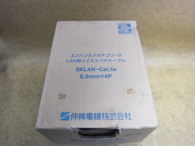 伸興電線 LAN用ツイストペアケーブル SKLAN-Cat.5e 0.5×4P 300m巻 薄青