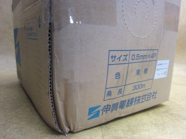 伸興電線 LAN用ツイストペアケーブル SKLAN-Cat.5e 0.5×4P 300m巻 薄青