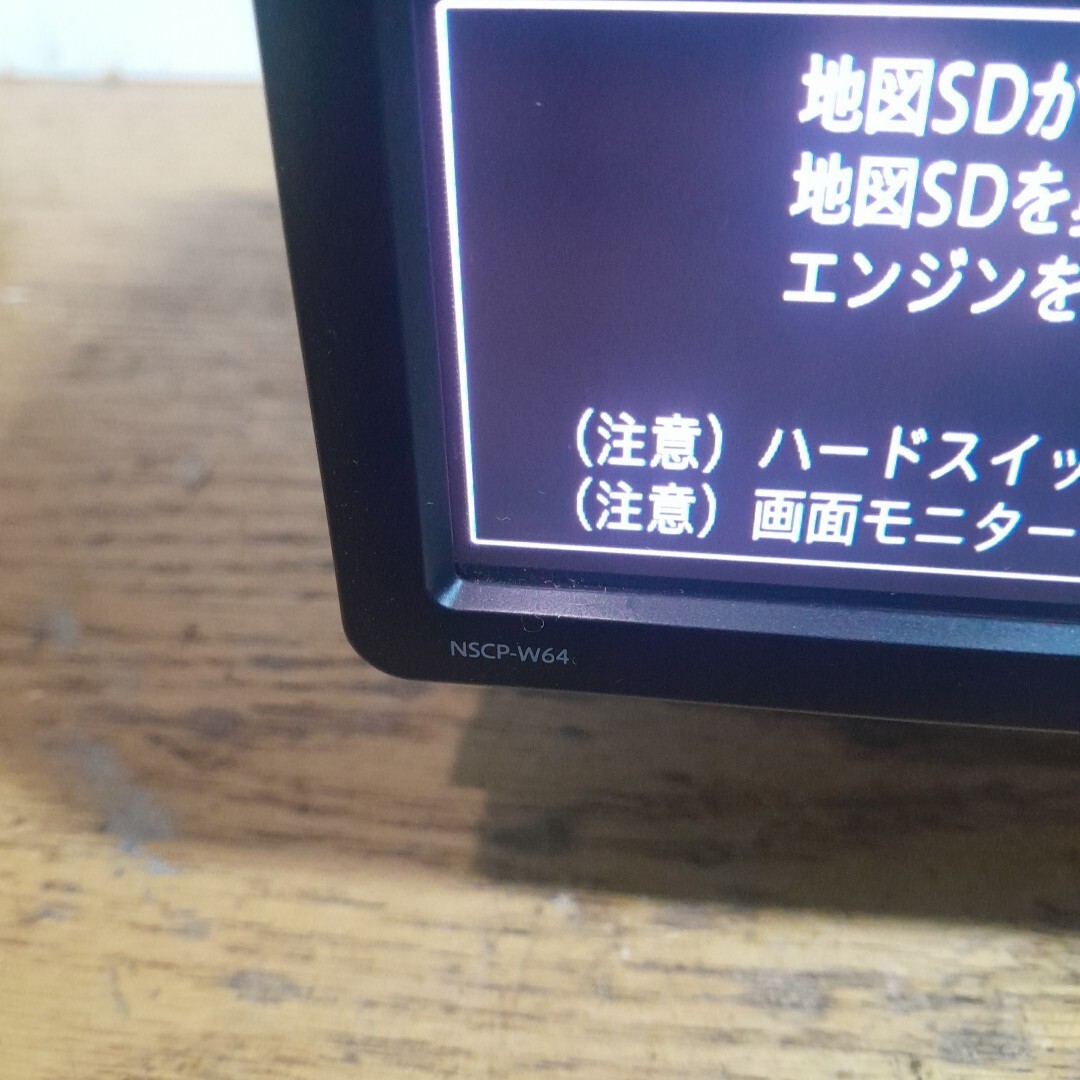 トヨタ純正ナビ NSCP-W64(管理番号:25010758 )地図データ欠品(トヨタ
