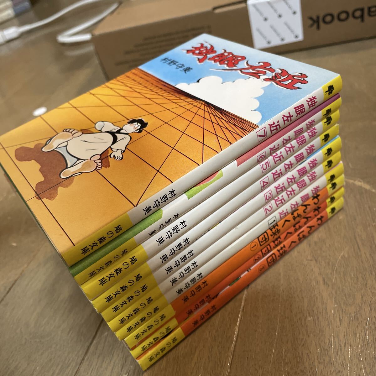 村野守美　わんぱく球団　全3巻　独眼左近　全7巻　初版　鳩の森文庫_1