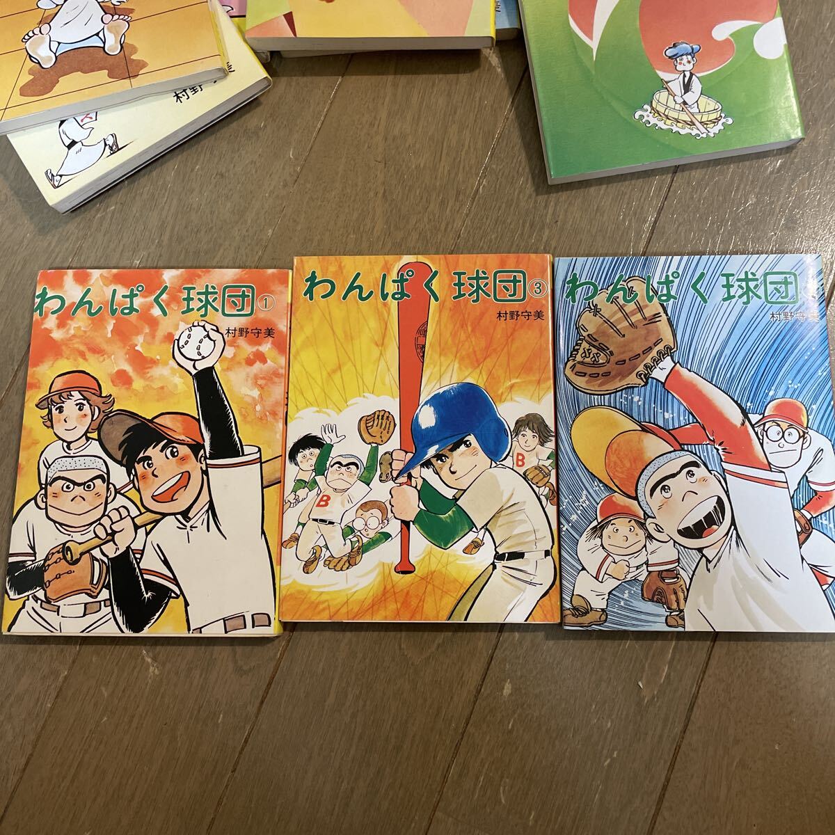 村野守美　わんぱく球団　全3巻　独眼左近　全7巻　初版　鳩の森文庫_3