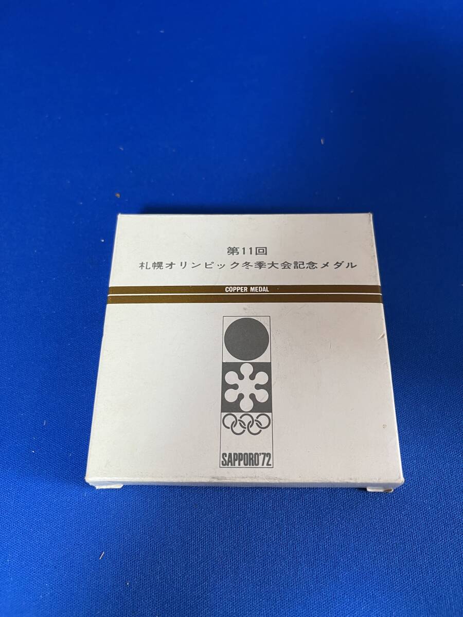メダル 札幌オリンピック 冬季大会 記念メダル 銅 第11回 1972年