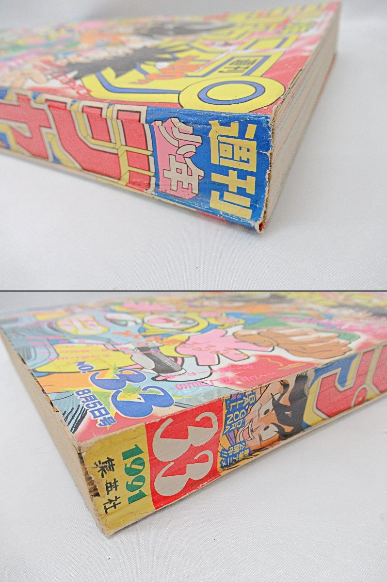 fns] 1円～ 当時物 週刊少年ジャンプ 表紙 ドラゴンボール ダイの大